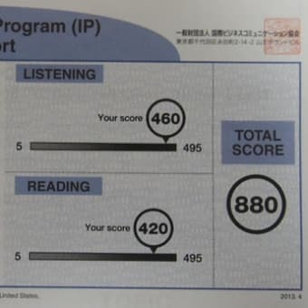 TOEIC IP テスト結果報告ー日はまた昇るー