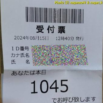 類乾癬です。近畿大学を卒業...になるのか？