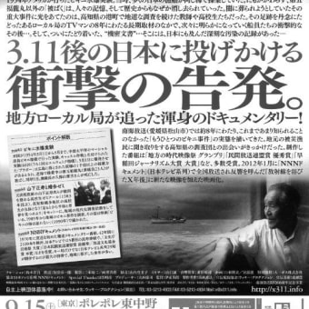 忘れられてきたビキニの水爆実験の被害。映画「放射線を浴びた『X年後』」公開。