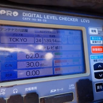 千葉県アンテナ配線は新しいのにテレビが映らない