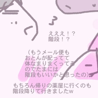ちょっとハアハア言いました、なまってるにゃあー