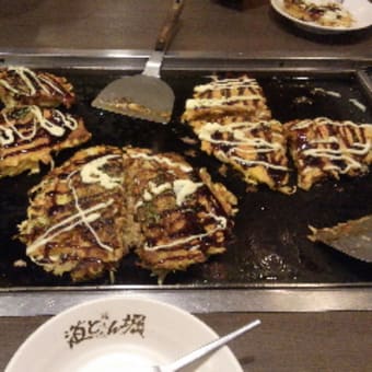 恒例のお好み焼き