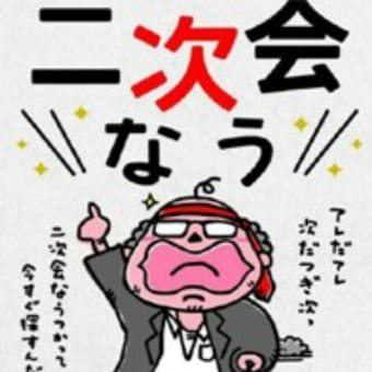 イライラは高血圧の敵だ！