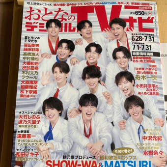 とりあえず　山海、