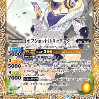 リバイバル前デスタウロスで勝ちたい