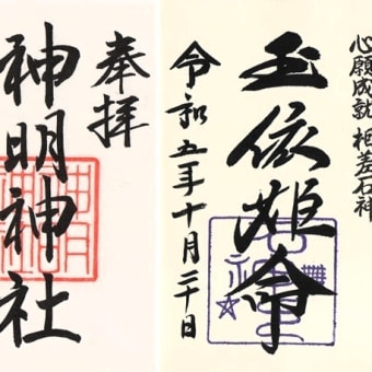 #9428 石神さん 神明神社（お伊勢さん夫婦旅行_8）