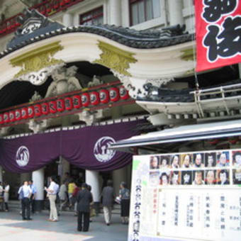 歌舞伎観覧（2007年6月19日）