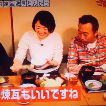 ２０１６も出ました独特な食べ方！