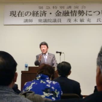 経済・金融情勢講演会