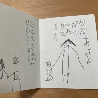 おかあさんの本
