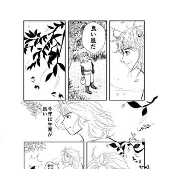 『森の奥の弟子』　というタイトルにしました