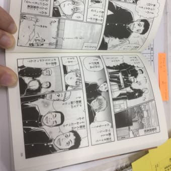 鍋島直正の漫画