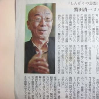 いつまでも支え合ってゆける社会作り しんがりの思想 ３ 始まりに向かって