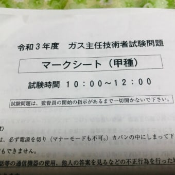 画像一覧 目指せ 甲種 ガス主任技術者試験 画像一覧 目指せ 甲種 ガス主任技術者試験