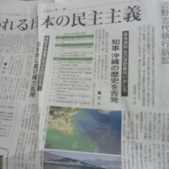 沖縄の心