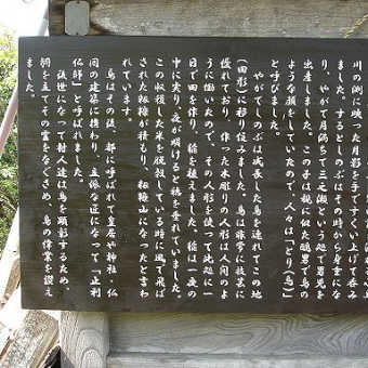 籾糠山