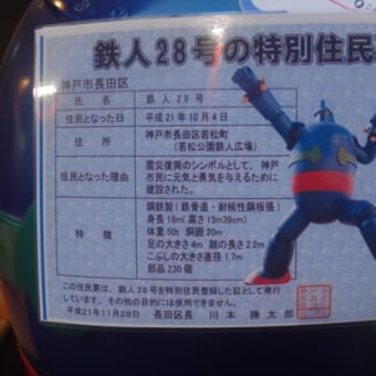 2014年　3月24日　月曜日　長田いっしんにて