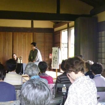 春の奈良民話祭り２０１６：大和民俗公園内・旧臼井家住宅：盛会・多謝！