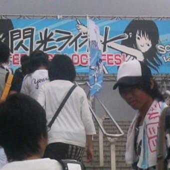 閃光ライオット！