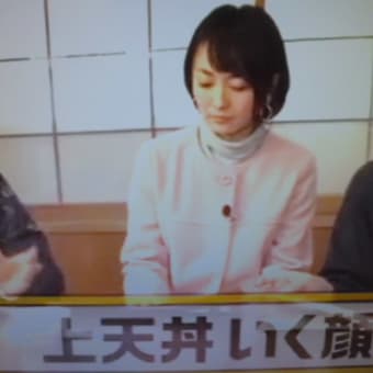 上天丼モード炸裂でつなぁ～