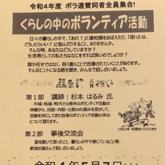 令和４年度の事業