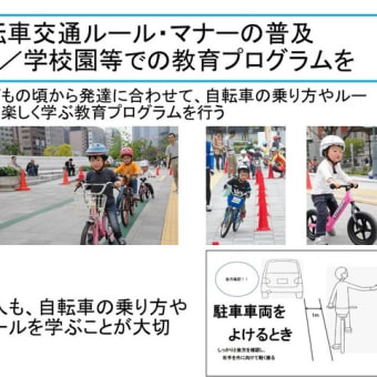 新しい生活様式に対応した自転車インフラの整備を！ ～大阪サイクルモデルの提案～