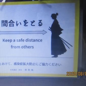 サムライ・ディスタンス：Samurai Distance（間合い）