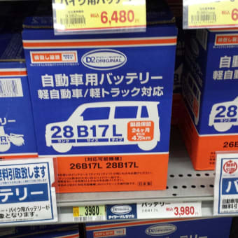 群馬県伊勢崎市パナソニック工場より、「カオス」バッテリー到着