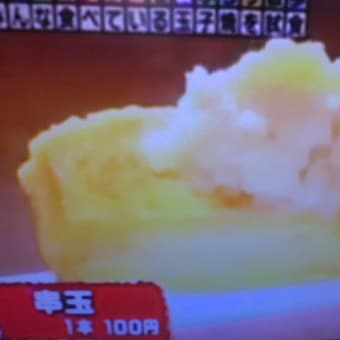 卵焼きも…