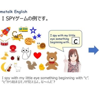 画像一覧 21ページ目 東京オンライン英語教室のyamatalk English でジョリーフォニックスも習えます
