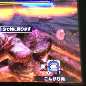 【MHXX】村上位の緊急クエストを終えて…