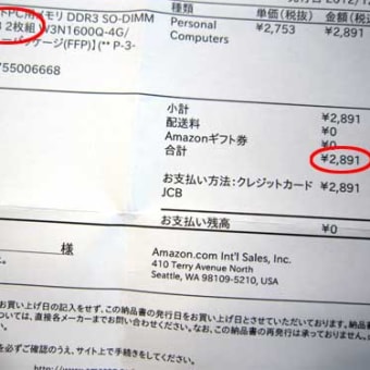 メモリーがますます安い