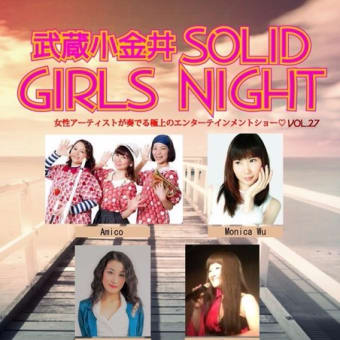 10月22日（Sun)武蔵小金井LiveBar Solidにてフルバンドライブを行う！