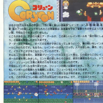 コリューン