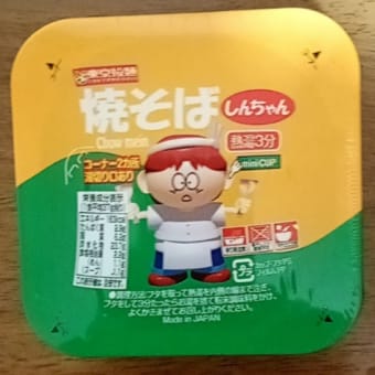 麺です17