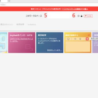 デスクトップ録画に対応したリモートデスクトップ接続アプリ「AnyDesk 9.0.0」が公開