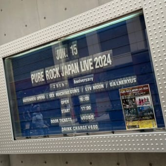 2024.06.15. PURE ROCK JAPAN LIVE 2024