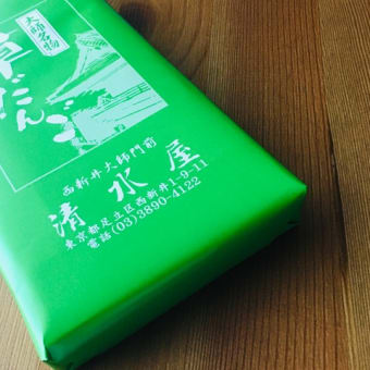西新井大師　三匝堂　草だんご