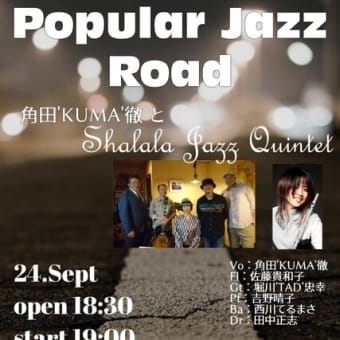 2022年9月24日(土) 音吉！MEG［角田徹＆ShalalaJazzQuintet］