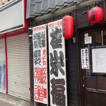 仙台　花座初日！