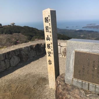 伊勢志摩の旅⛩2