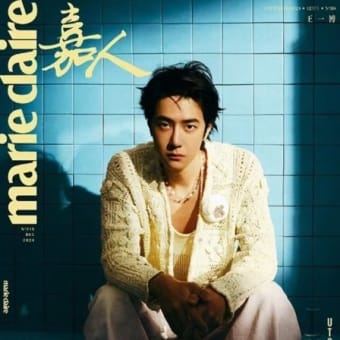 素敵な王一博『marie claire』2024年12月号（記念号）
