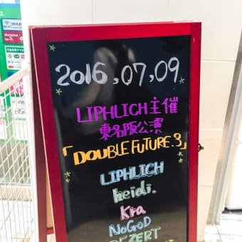 2016.07.09 DEZERT“LIPHLICH主催東名阪公演『DOUBLE FUTURE.3』”at 新宿BLAZE