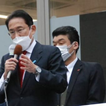 岸田総理は野党批判より森友問題、1.5億円の真相究明から逃げないで！