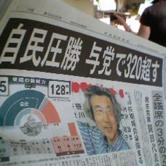 そして…