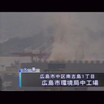 広島市のごみ焼却場の炉が損傷 溶融物が漏れる 爆発音も 東京23区のごみ問題を考える