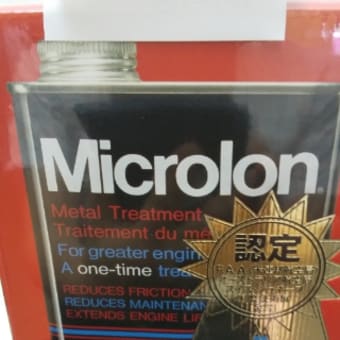 Microlon施工