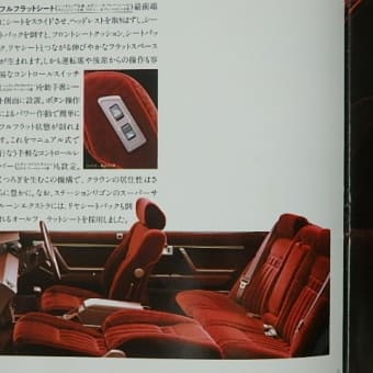 １２０系クラウン、まさかのフルフラットシート(笑)