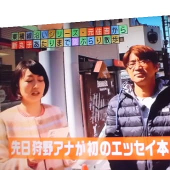 エリちゃん、初エッセイ本の反響は…