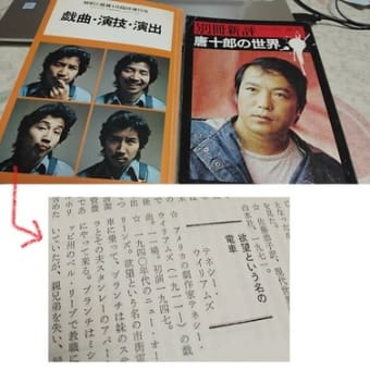 演劇雑誌